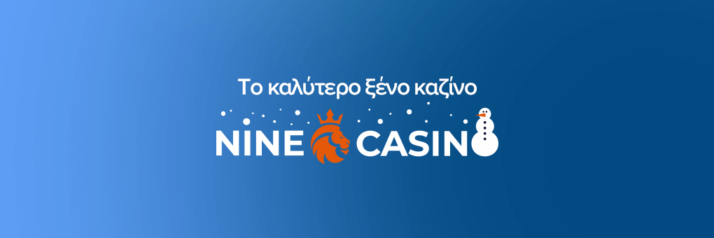 Tο καλύτερο ξένο καζίνο Nine Casino